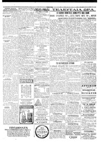 Σελίδα 3 / 4