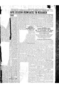 Εμπρός 04/01/1922 