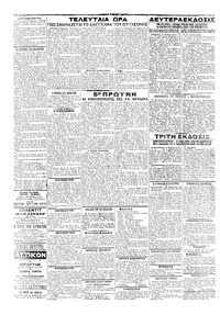 Σελίδα 2 / 2