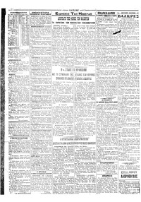 Εμπρός 25/01/1922 