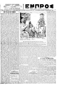 Εμπρός 13/02/1922 