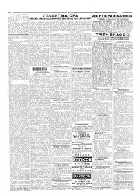 Εμπρός 01/04/1918