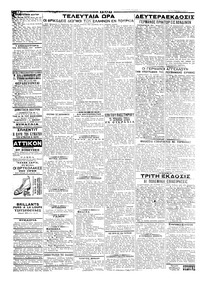 Σελίδα 2 / 2