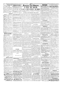 Σελίδα 2 / 4