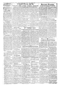 Εμπρός 15/08/1918