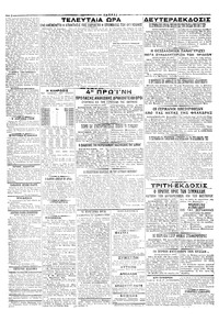 Σελίδα 2 / 2