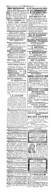 Σελίδα 4 / 4