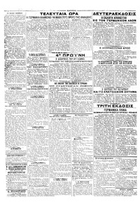 Σελίδα 2 / 4