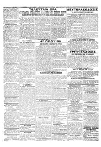 Σελίδα 2 / 2