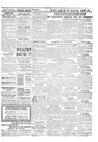 Εμπρός 07/06/1922