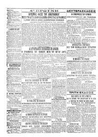 Εμπρός 07/06/1922