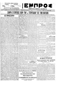 Εμπρός 14/06/1922 
