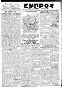 Εμπρός 04/11/1918 