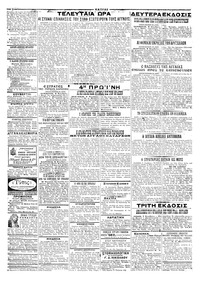 Σελίδα 2 / 2