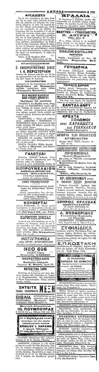 Σελίδα 4 / 4