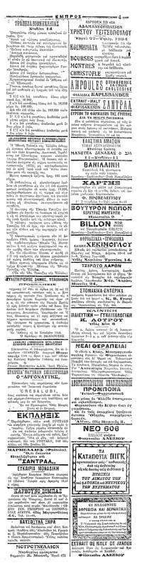 Σελίδα 4 / 4