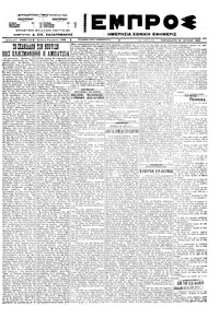 Εμπρός 15/07/1922 