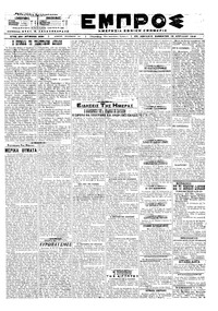 Εμπρός 13/04/1919 