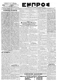 Εμπρός 19/04/1919 