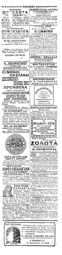 Σελίδα 4 / 4
