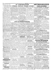 Σελίδα 4 / 4