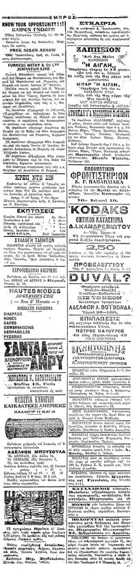 Σελίδα 4 / 4