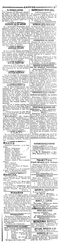 Σελίδα 3 / 4