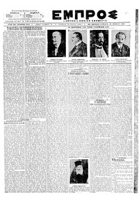 Εμπρός 16/06/1919 