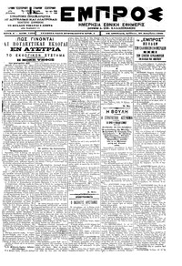 Εμπρός 30/12/1900 