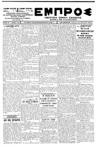 Εμπρός 24/01/1901 