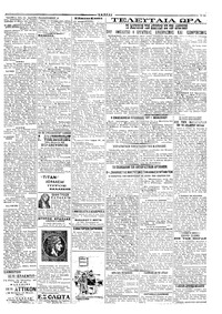 Σελίδα 3 / 4