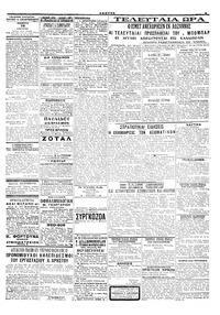 Σελίδα 3 / 4