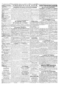 Σελίδα 2 / 2