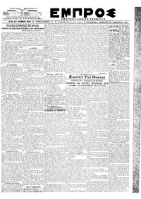 Εμπρός 30/11/1919 