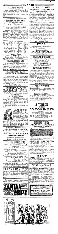Σελίδα 4 / 4