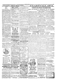Σελίδα 3 / 4