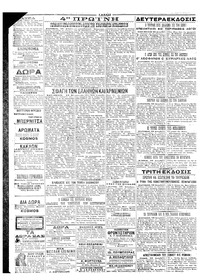 Σελίδα 4 / 4