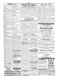 Σελίδα 2 / 4