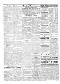 Σελίδα 2 / 4