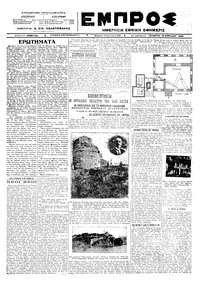 Εμπρός 18/04/1923 