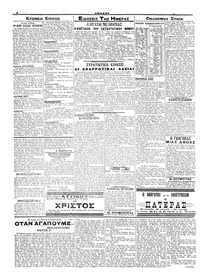 Σελίδα 2 / 4