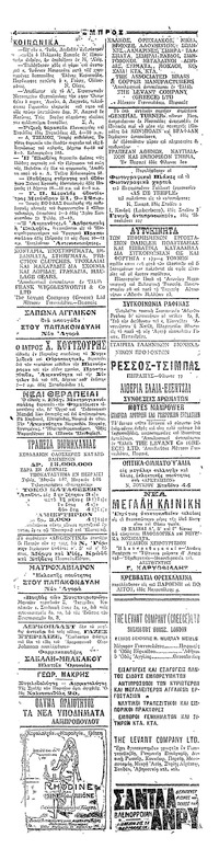 Σελίδα 4 / 4