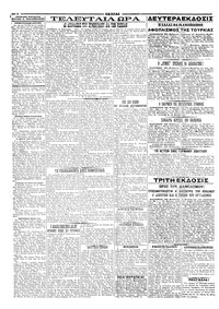 Σελίδα 2 / 4
