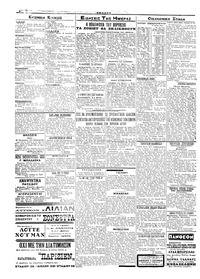 Σελίδα 2 / 4
