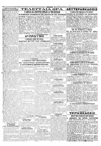 Σελίδα 2 / 4