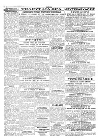 Σελίδα 2 / 4