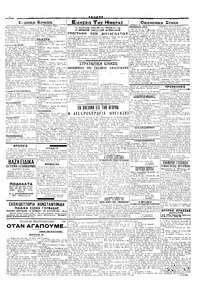 Σελίδα 2 / 4