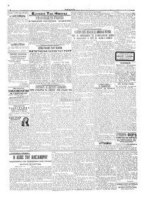 Σελίδα 2 / 6