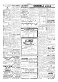 Σελίδα 3 / 6