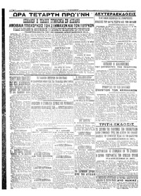 Σελίδα 4 / 4